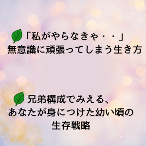 「私がやらなきゃ」無意識に頑張ってしまう生き方のイメージ